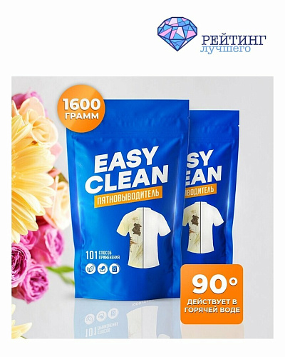 Отбеливатель easy. Кислородный отбеливатель ИЗИ Клин. Easy clean пятновыводитель. ИЗИ Клин пятновыводитель. Еаси Клеан пятновыводитель.